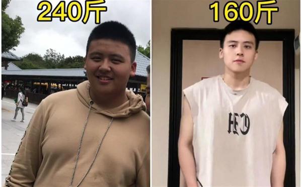 胖小伙减重80斤变帅哥走红，当事人：疫期在家锻炼
