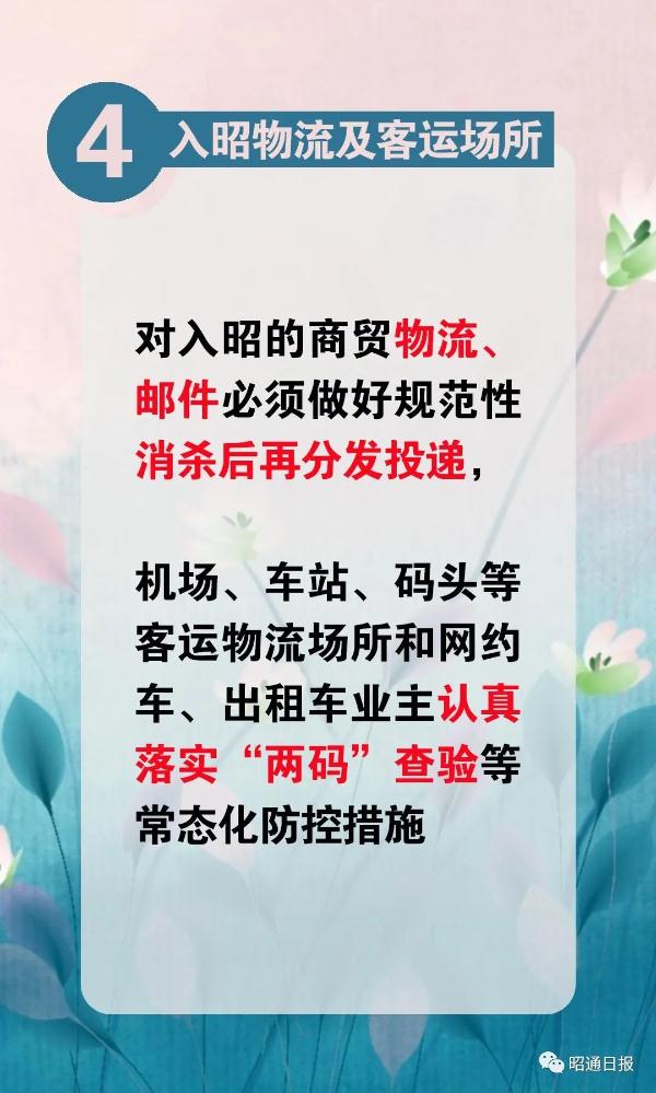 “五一”假期开启，云南16州市疫情防控“政策包”收好