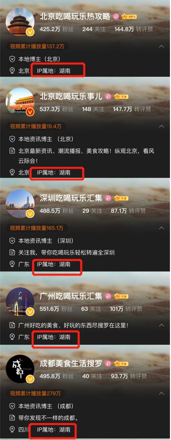 多个平台上线显示“IP属地”功能，这些博主要“翻车”了？