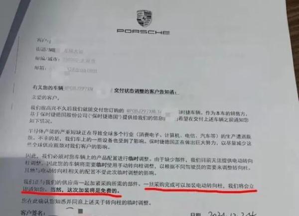 大批车主冲进直播间维权 保时捷为何犯了众怒? 大批车主冲进直播间维权 保时捷为何犯了众怒?
