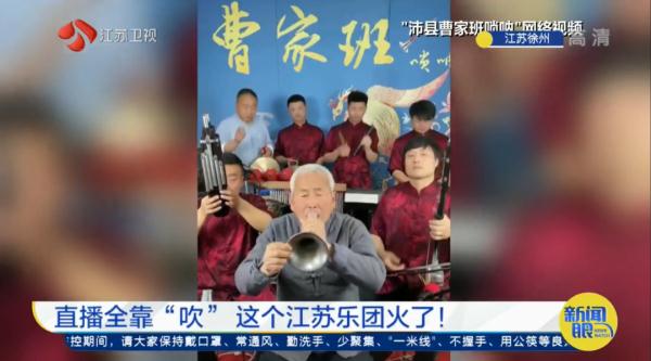 这个直播间，全靠“吹”！