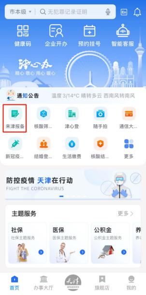 提醒 | 事关“五一”假期,天津7个区发提示! 提醒 | 事关“五一”假期,天津7个区发提示!