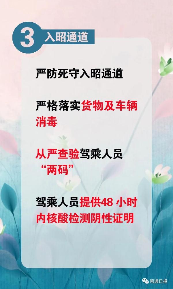 “五一”假期开启，云南16州市疫情防控“政策包”收好