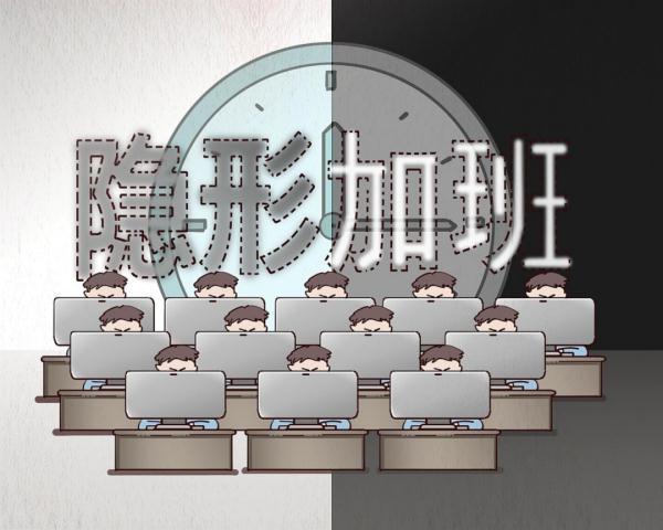 居家办公有加班费吗？法官解读来了→