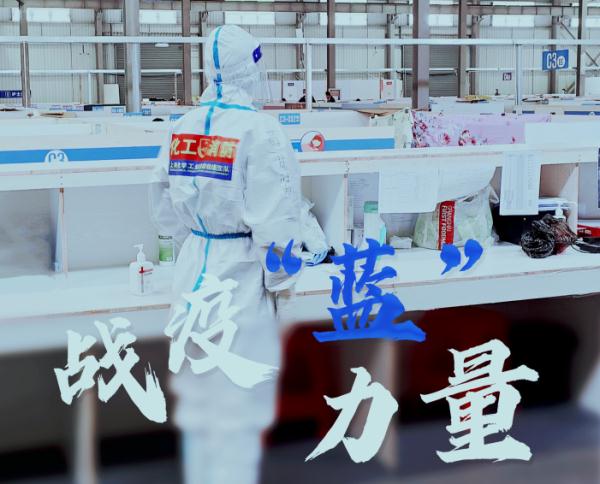 方舱里“火焰蓝”的誓言：我会守护你，拉钩！