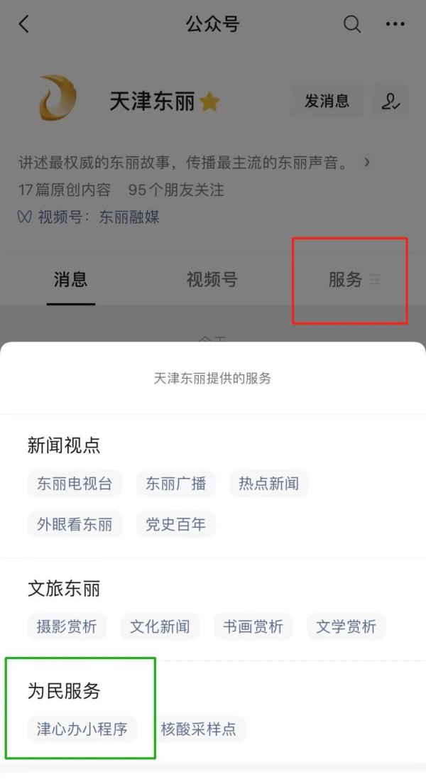 提醒 | 事关“五一”假期,天津7个区发提示! 提醒 | 事关“五一”假期,天津7个区发提示!