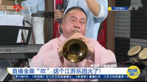 这个直播间，全靠“吹”！