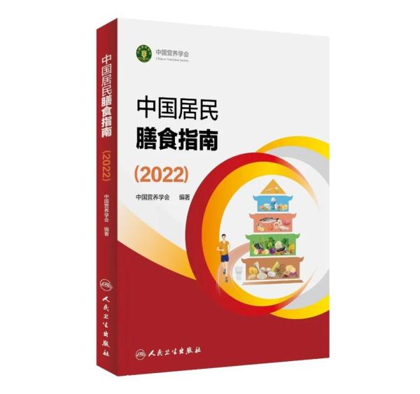 中国人怎么吃饭更健康？最新权威指南这样说