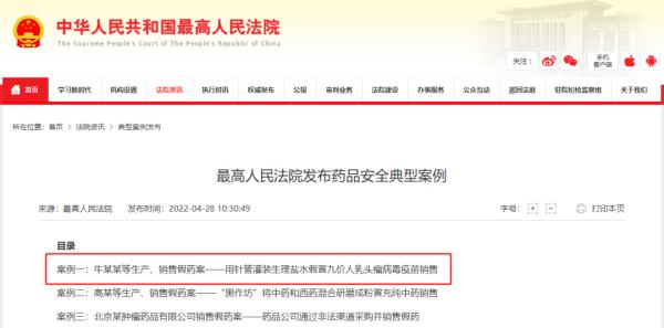 震惊！你花高价打的HPV九价疫苗可能只是生理盐水！