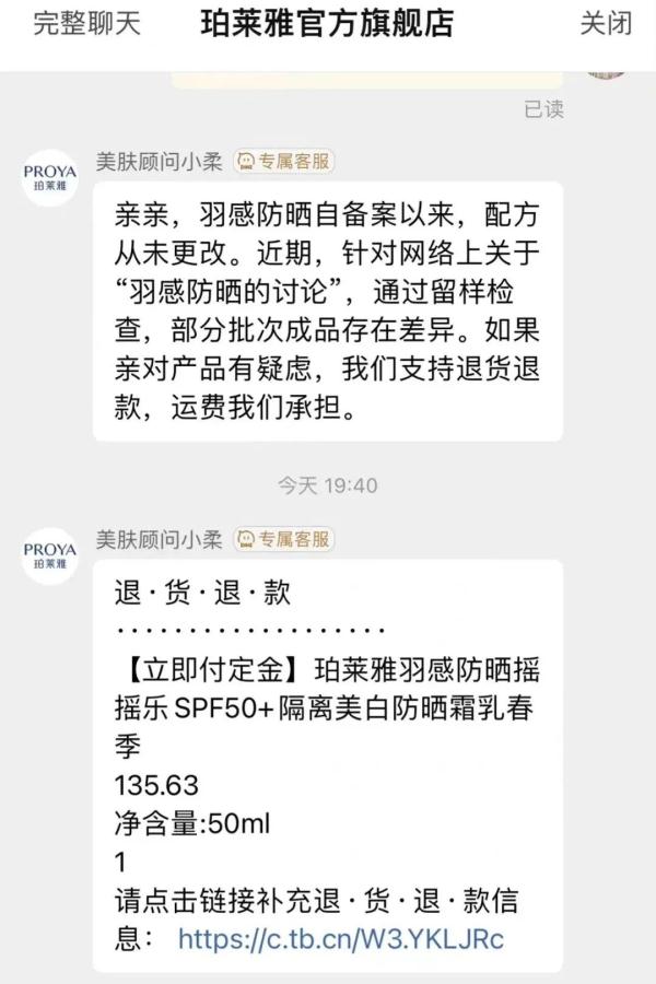 知名品牌紧急道歉：退款！产品火速下架！