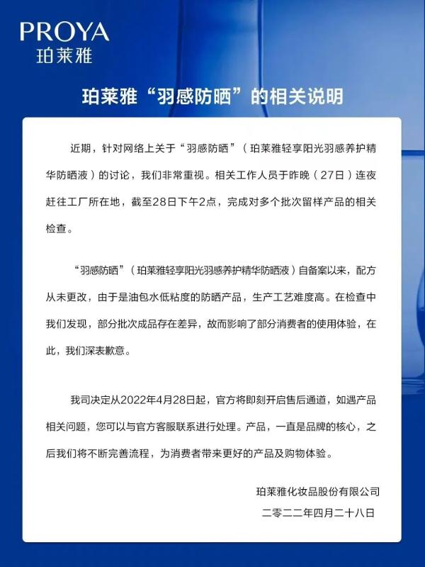 知名品牌紧急道歉：退款！产品火速下架！