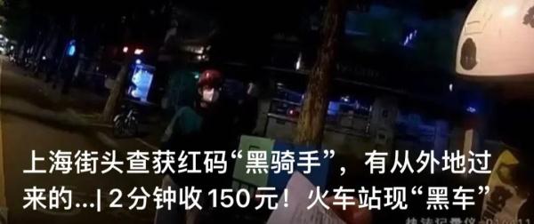 上海：1阳性人员为逃管控翻墙外出被立案！46人无通行证送外卖被查获