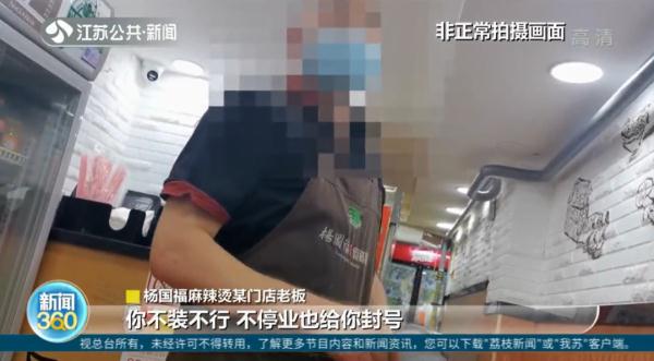 “杨国福”加盟商被要求买公司指定监控,否则无法续约?记者调查发现…… “杨国福”加盟商被要求买公司指定监控,否则无法续约?记者调查发现……