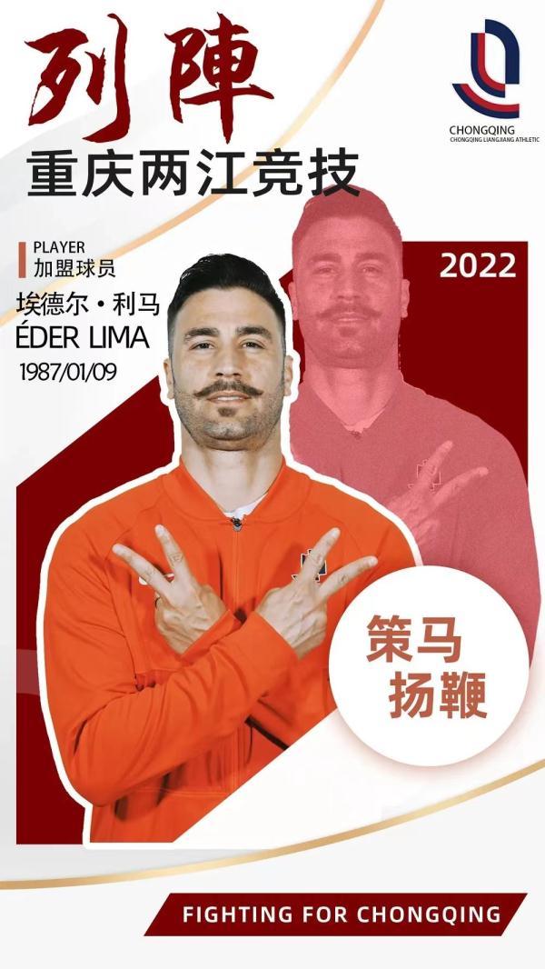 重庆两江竞技官宣16名球员加盟 重庆两江竞技官宣16名球员加盟