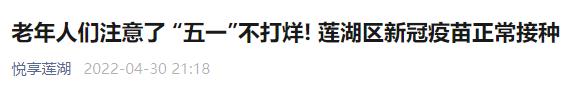 这类情况将被赋灰码!西安多区疫苗接种正常开展 这类情况将被赋灰码!西安多区疫苗接种正常开展