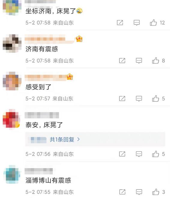 刚才，潍坊青州发生地震，济南、泰安网友：床晃了