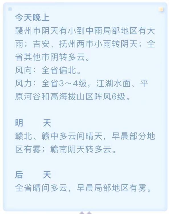 直冲31℃！江西“五一”天气开启回暖模式！但接下来……