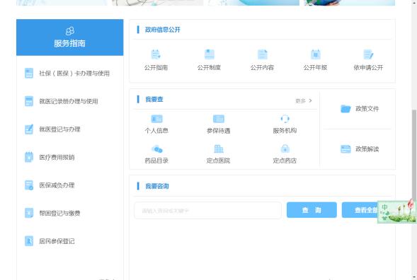 不必返沪！这些在苏州的上海参保人可就地刷卡就医！