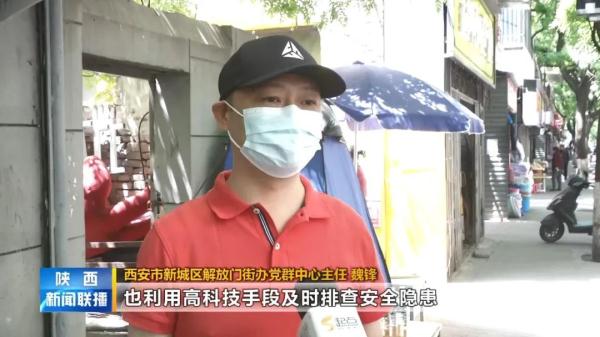 陕西：全省开展拉网式检查！