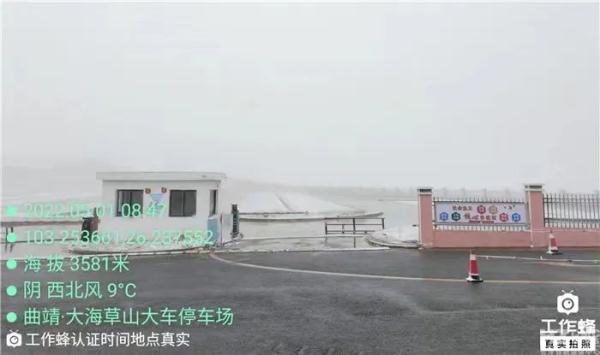 云南昆明、曲靖、昭通、楚雄等地降雪了！未来24小时天气为……