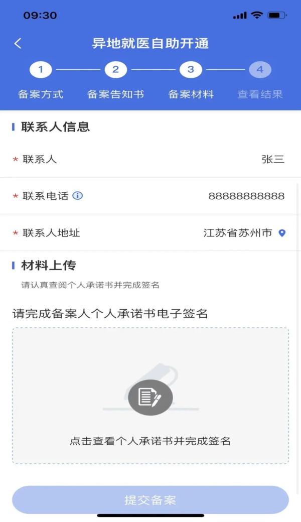不必返沪！这些在苏州的上海参保人可就地刷卡就医！