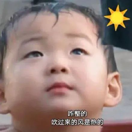 【992 | 气象】30℃+来了，短袖安排！