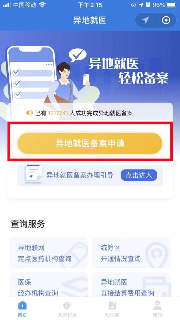 不必返沪！这些在苏州的上海参保人可就地刷卡就医！
