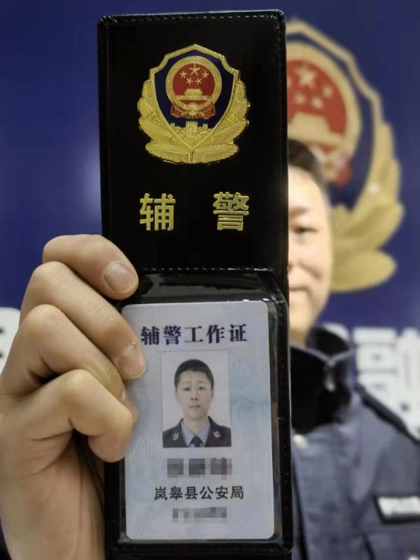 辅警有证啦！