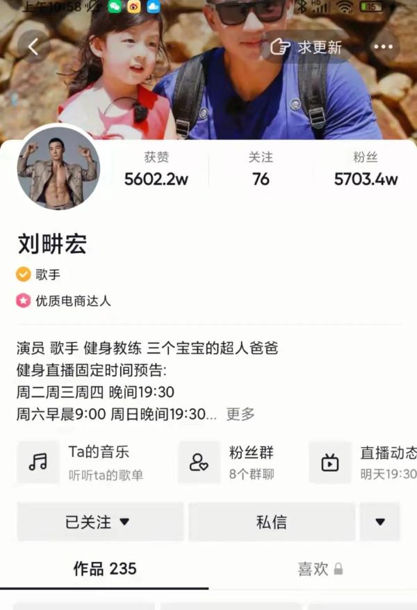 五一你刘畊宏了吗？健身界李佳琦是怎样炼成的