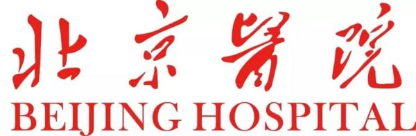 北京医院、北京两家肿瘤医院发布就诊新规,就医前注意查看! 北京医院、北京两家肿瘤医院发布就诊新规,就医前注意查看!