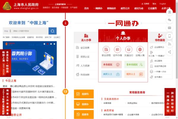 不必返沪！这些在苏州的上海参保人可就地刷卡就医！