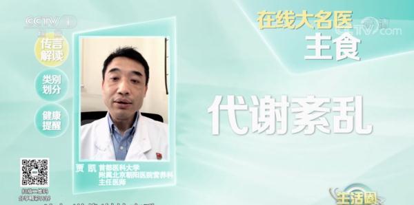 主食这样吃才健康