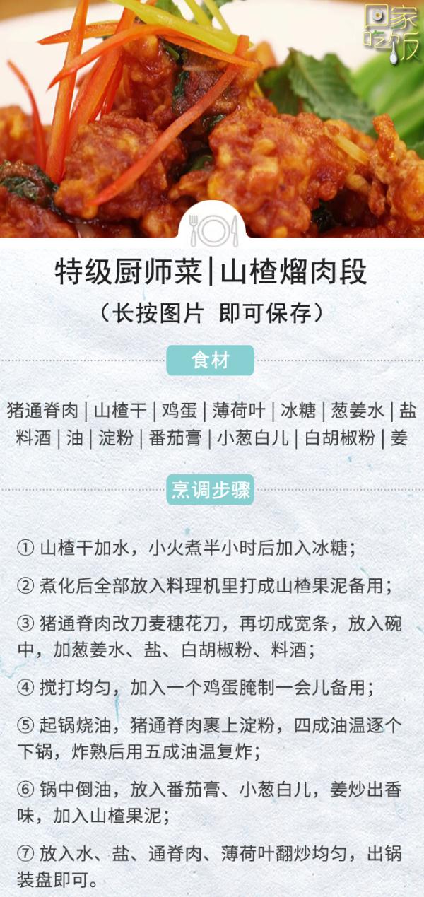 这个假期，回家吃饭！