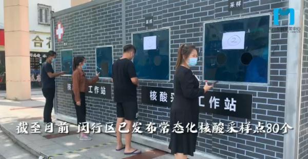 “固定+便民+流动”，各种形式常态化核酸采样点加快出现在上海街头巷尾