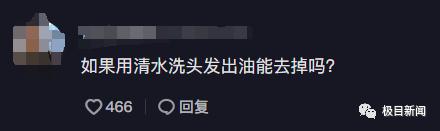 男子秃顶不用洗发水半个月后,网友惊呆了!专家提醒… 男子秃顶不用洗发水半个月后,网友惊呆了!专家提醒…