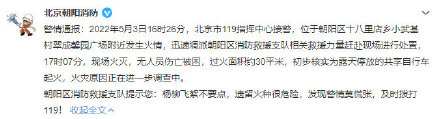 北京欢乐谷附近一小区发生火情 无人员伤亡 北京欢乐谷附近一小区发生火情 无人员伤亡