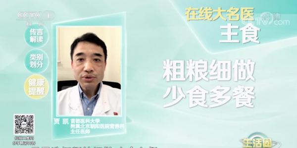 主食这样吃才健康