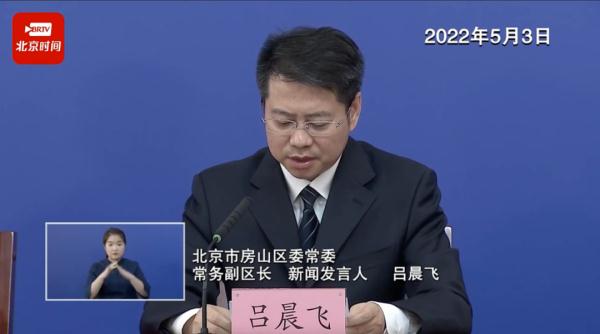 朝阳、房山区风险点位详情公布，涉京客隆、沃尔玛等地！