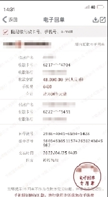 接到“订餐大单”女老板为何损失2.4万元 接到“订餐大单”女老板为何损失2.4万元