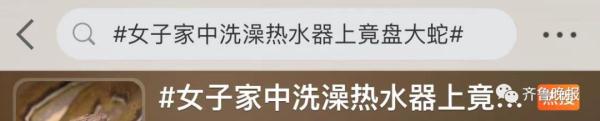 剧毒！居民村头散步碰上3米长眼镜王蛇！警方提醒