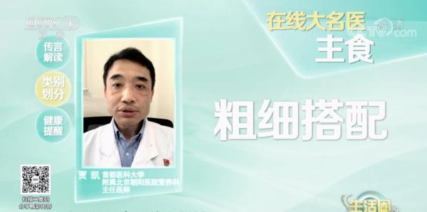 主食这样吃才健康