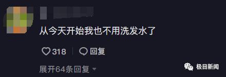 男子秃顶不用洗发水半个月后,网友惊呆了!专家提醒… 男子秃顶不用洗发水半个月后,网友惊呆了!专家提醒…