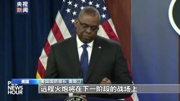 美国纠集盟友向乌克兰输送重型武器 网友:只会延长俄乌民众的痛苦 美国纠集盟友向乌克兰输送重型武器 网友:只会延长俄乌民众的痛苦