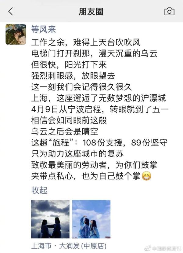 拨云见日,被援沪女孩的天台合影治愈了! 拨云见日,被援沪女孩的天台合影治愈了!