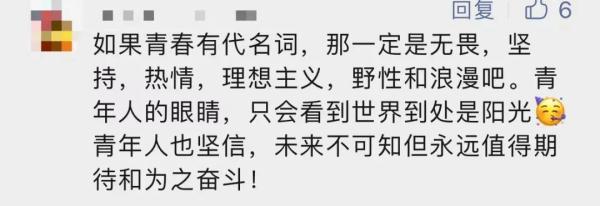 国之栋梁的青年照曝光！这一句话戳中无数人→