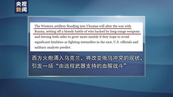 美国纠集盟友向乌克兰输送重型武器 网友:只会延长俄乌民众的痛苦 美国纠集盟友向乌克兰输送重型武器 网友:只会延长俄乌民众的痛苦