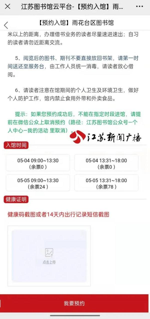 小长假不能远行  南京市民泡图书馆阅读热情高涨