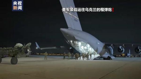 美国纠集盟友向乌克兰输送重型武器 网友:只会延长俄乌民众的痛苦 美国纠集盟友向乌克兰输送重型武器 网友:只会延长俄乌民众的痛苦