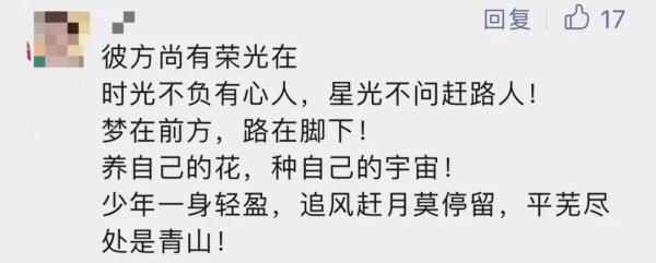 国之栋梁的青年照曝光！这一句话戳中无数人→