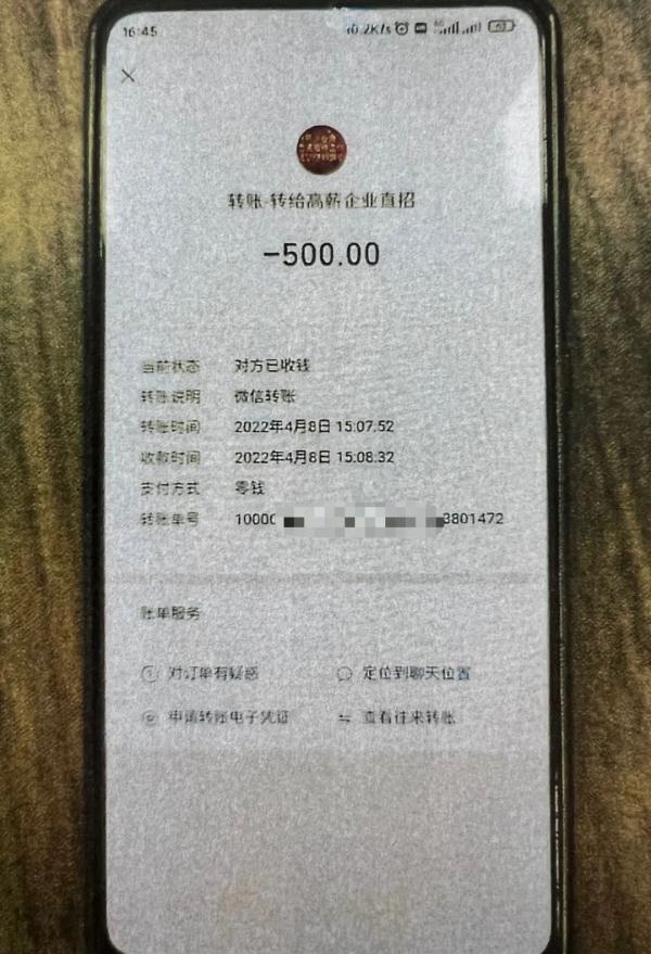 小薛随即通过微信转账的方式,将500元转入对方账户